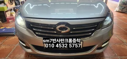올뉴sm7 hid라이트 광도미달 반사판크롬증착수리(대구) / 대구, 구미