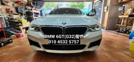 BMW 6GT(G32)데이라이트 황변수리 / 대구, 구미