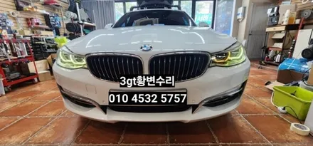 BMW 3GT F34 데이라이트 황변수리 / 대구, 구미