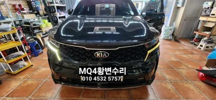 대구 쏘렌토mq4 데이라이트황변수리 / 대구, 구미