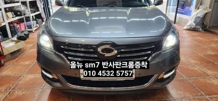 르노삼성올뉴sm7노바(플래티넘)HID라이트광도미달 반사판크롬증착수리 / 대구, 구미
