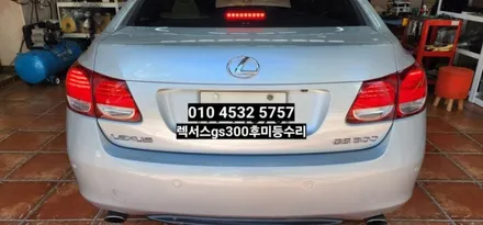 렉서스GS300 GS350 GS430 후미등 테일램프 미등 브레이크 LED수리 / 대구, 구미