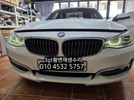 BMW 3GT 데이라이트 황변재생수리 / 대구, 구미