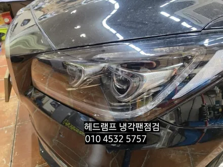 제네시스g80 헤드램프 냉각팬을점검하십시오 / 대구, 구미