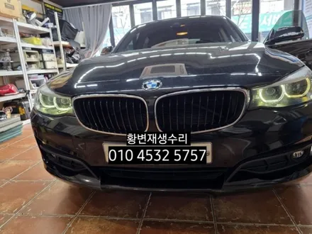 BMW 3GT F34 데이라이트 주간주행등 황변재생수리로 해결 / 대구, 구미