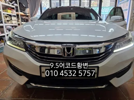 9.5세대 어코드DRL 주간등데이라이트 황변재생수리 / 대구, 구미