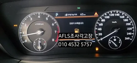 대구 제네시스 EQ900 바이제논 AFLS조사각고장수리 상향등플랩 수리 / 대구, 구미