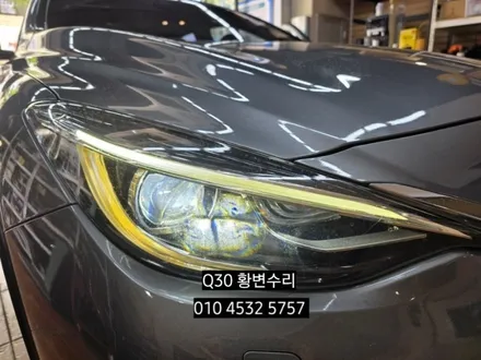 인피니티Q30 데이라이트 DRL 주간등 황변재생수리 / 대구, 구미
