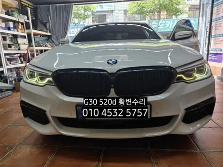 대구 BMW 520D G30 데이라이트 황변재생수리 / 대구, 구미