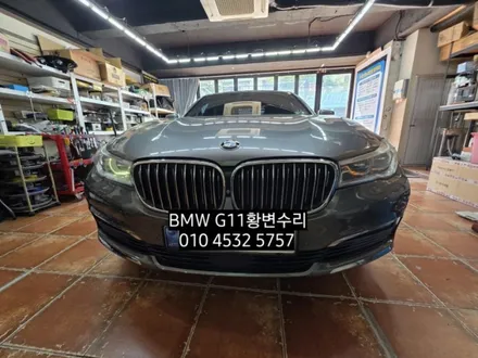 대구 BMW 7시리즈 G11 주간주행등 DRL 데이라이트 링마커 황변재생수리 / 대구, 구미