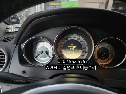 벤츠 w204 c200 c220 테일램프 경고등 수리 사이드마커램프/ 제동등/후미등 /방향지시등 / 대구, 구미