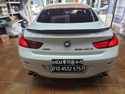 대구 BMW 640D f06 f12 후미등 테일램프 LED수리 / 대구, 구미