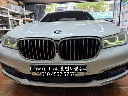 대구 BMW g11 g12 730 740 데이라이트 주간주행등 엔젤링 링마커 황변재생수리 / 대구, 구미