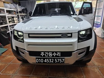 대구 랜드로버 디펜더 주간주행등 DRL 데이라이트 고장수리 / 대구, 구미