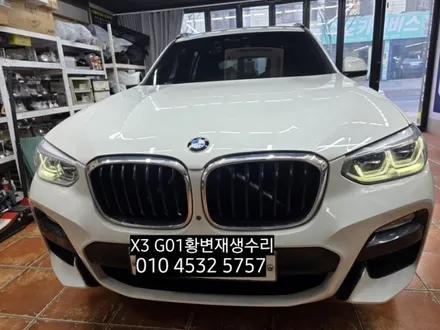 BMW X3 G01 데이라이트 주간주행등 황변재생수리 / 대구, 구미