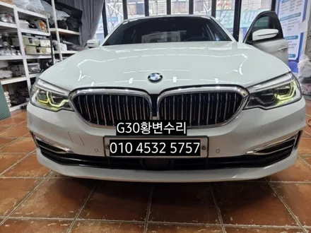 대구 bmw g30 520d 530i 데이라이트 주간주행등 황변수리 아크릴관교체 DRL LED교체수리 / 대구, 구미