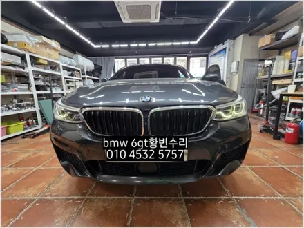 대구bmw수리 6GT G32 데이라이트 주간주행등 황변재생수리 / 대구, 구미
