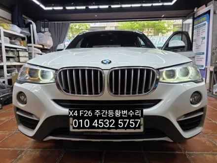 대구 BMW X4 F26 데이라이트 링마커 주간주행등 DRL 황변수리 / 대구, 구미