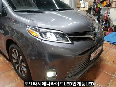 2018도요타시에나LED전조등LED라이트&시에나LED안개등패키지작업By솔라룩스 / 대구, 구미