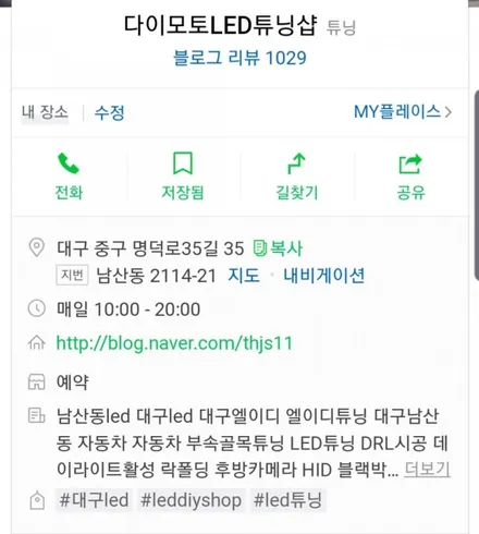 [대구HID]맥스크루즈전조등HID라이트D3S를솔라룩스D1S 4900K하이스트비젼광량업그레이드맥스크루즈라이트광량업 / 대구, 구미