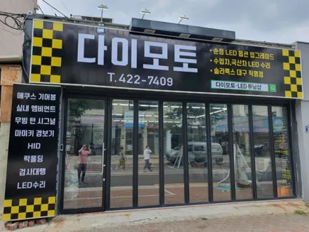 제네시스쿠페포지셔닝램프데이라이트활성/제네시스쿠페주간주행등/제네시스쿠페DRL / 대구, 구미