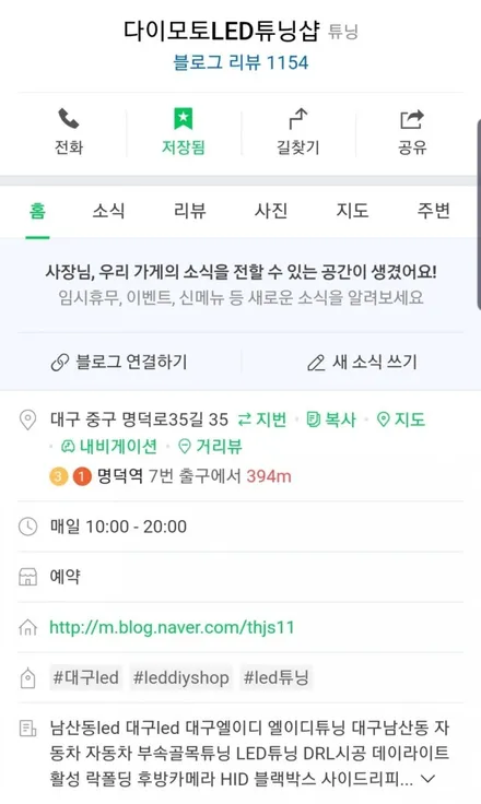 대구그렌저IG엠비언트라이트,IG엠비언트시공 / 대구, 구미