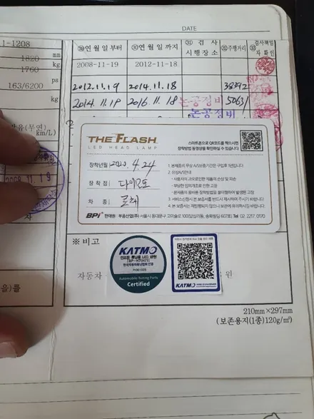 대구더플래쉬,로체이노베이션튜닝인증합법LED전조등더플래쉬,로체더플래쉬LED전조등&솔라룩스LED안개등콜라보 / 대구, 구미