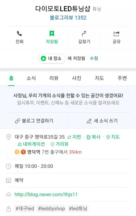 SM3네오 더플래쉬 튜닝인증 LED전조등,대구더플래쉬,튜닝인증LED라이트 / 대구, 구미