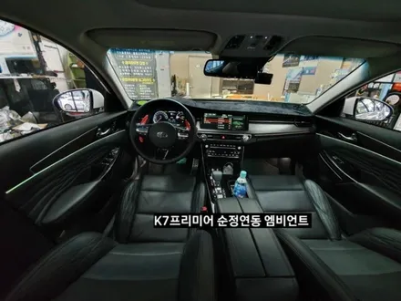 K7프리미어 도어트림 엠비언트   순정네비연동 &RGB풋등 순정엠비언트 연동 / 대구, 구미