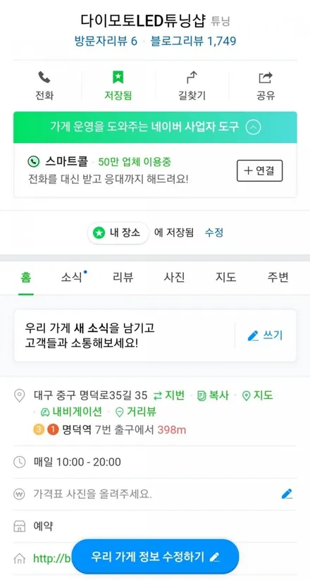 필립스 합법인증 익스트림 얼티논gen2 LED H7 I30장착 / 대구, 구미