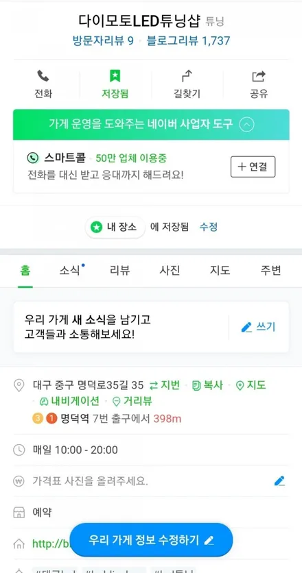 대구 쏘렌토MQ4 엠비언트 확장시공.도어스팟램프 / 대구, 구미