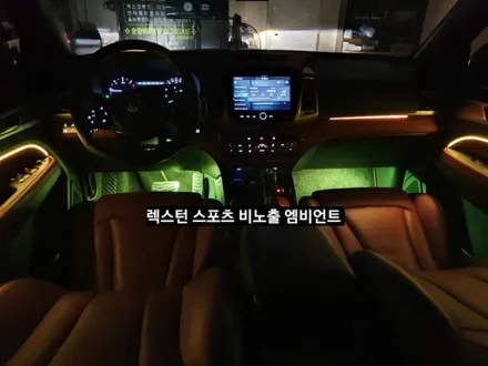 렉스턴스포츠/G4렉스턴 비노출 엠비언트&풋등 / 대구, 구미