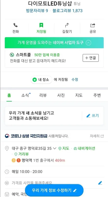 2018 그랜드스타렉스 순정네비게이션연동 전방카메라AD-5000 / 대구, 구미
