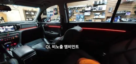 스포티지QL 비노출 엠비언트 라이트 / 대구, 구미