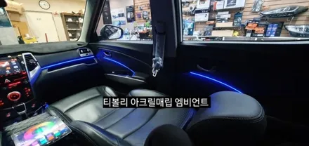 티볼리아머 아크릴매립 엠비언트&윙스포일러 시공 / 대구, 구미