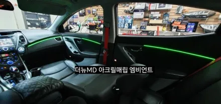 더뉴MD 아크릴매립 엠비언트/스마트폰어플제어/RGB풀컬러 / 대구, 구미