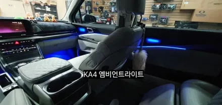 대구 카니발 KA4 엠비언트라이트 &풋등 / 대구, 구미