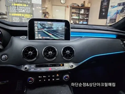 대구 2019스팅어 순정하단엠비언트 &우측네비상단 엠비언트 시공 / 대구, 구미