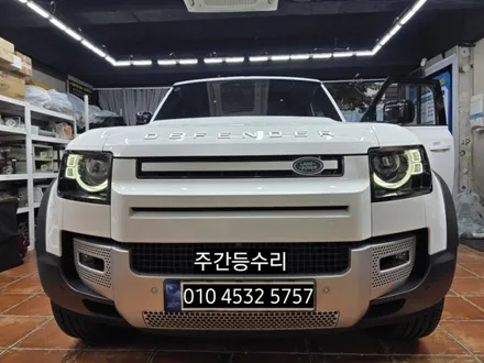 대구 랜드로버 디펜더 주간주행등 DRL 데이라이트 고장수리 / 대구, 구미