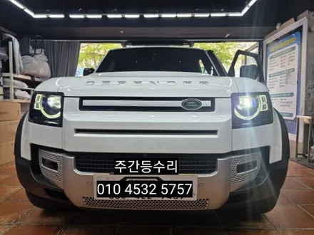 대구 랜드로버 디펜더 데이라이트 주간등drl LED 수리 / 대구, 구미
