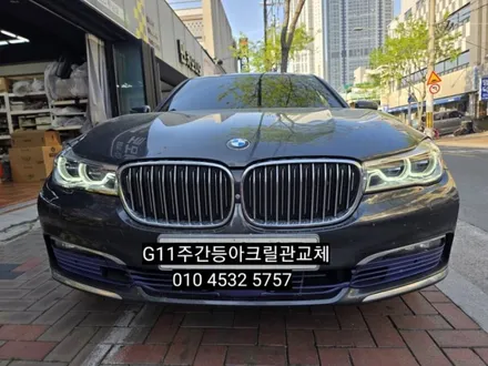 대구 BMW 7시리즈 G11 G12 730 740데이라이트 주간등 황변 코로나링 아크릴관 튜브 교체수리 / 대구, 구미