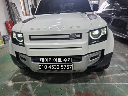 대구 달서구 레인지로버 디펜더 디팬더 데이라이트 주간등 DRL LED 수리 / 대구, 구미