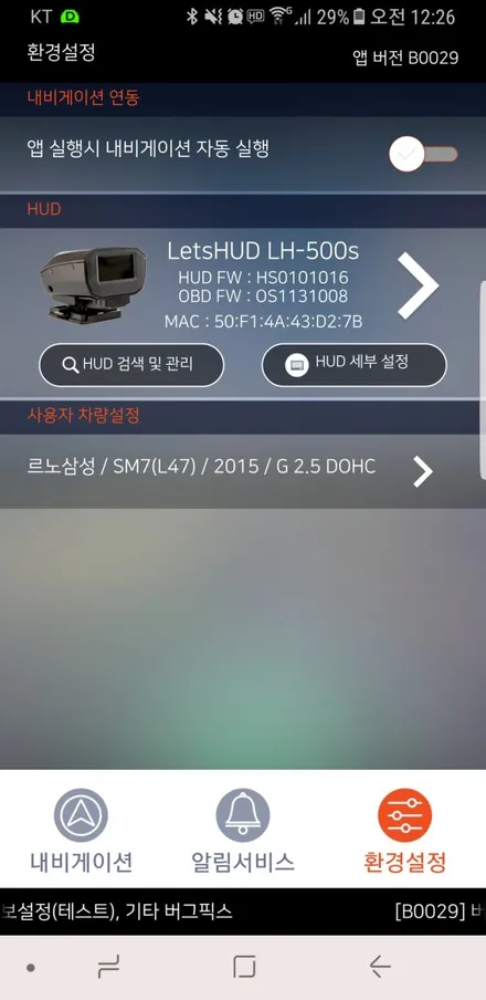 대구렛츠허드HUD헤드업디스플레이증강현실LH500S인스톨LetsHUD올뉴SM7 / 대구, 구미
