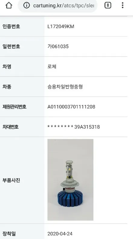 대구더플래쉬,로체이노베이션튜닝인증합법LED전조등더플래쉬,로체더플래쉬LED전조등&솔라룩스LED안개등콜라보 / 대구, 구미