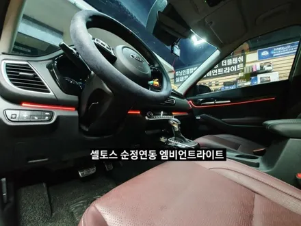 셀토스 순정인터페이스 연동 엠비언트라이트,셀토스순정엠비언트광량업그레이드&3세대면발광광섬유추가시공,대구엠비언트라이트 / 대구, 구미
