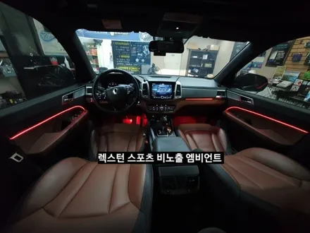 렉스턴스포츠/G4렉스턴 비노출 엠비언트&풋등 / 대구, 구미