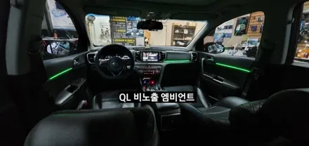 스포티지QL 비노출 엠비언트 라이트 / 대구, 구미
