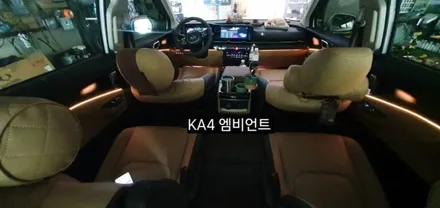 대구 4세대 카니발 KA4 엠비언트라이트&풋등 / 대구, 구미