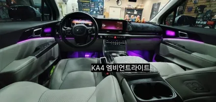 대구 카니발 KA4 엠비언트라이트 &풋등 / 대구, 구미