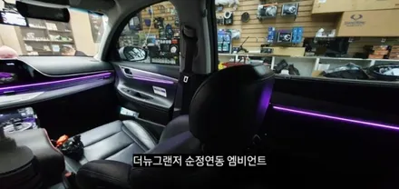 대구 더뉴그랜저 엠비언트 순정인터페이스 연동 실내무드조명활성 (아크릴매립) / 대구, 구미